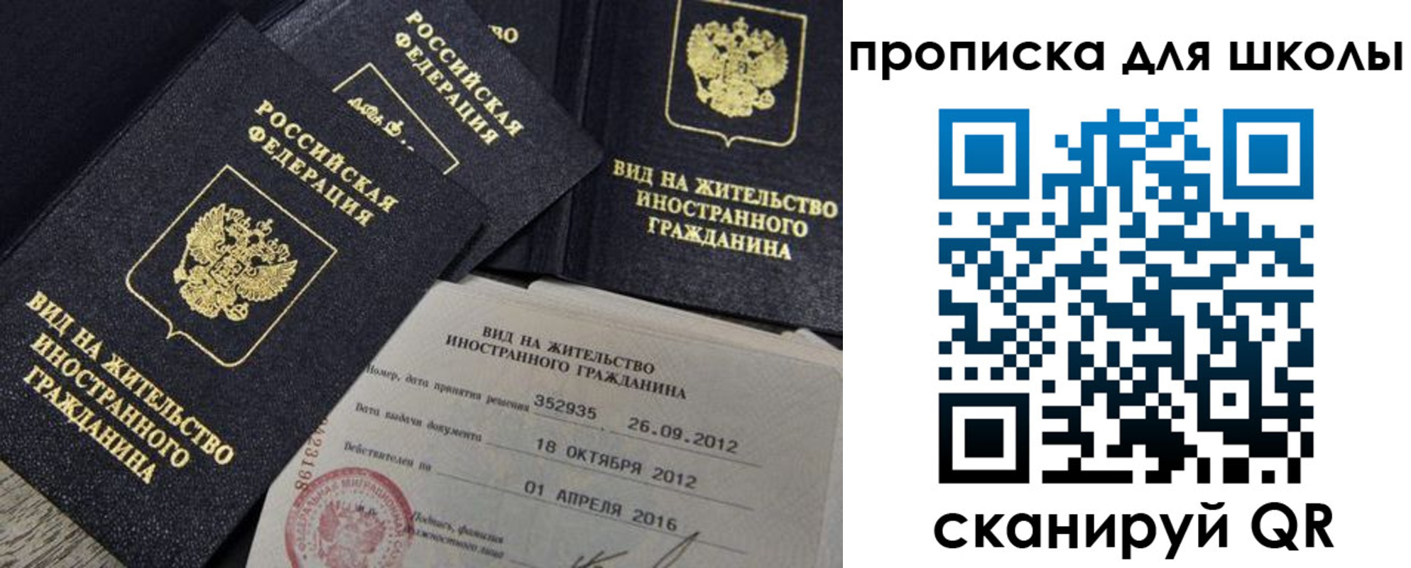 прописка паспорт в Питкяранте