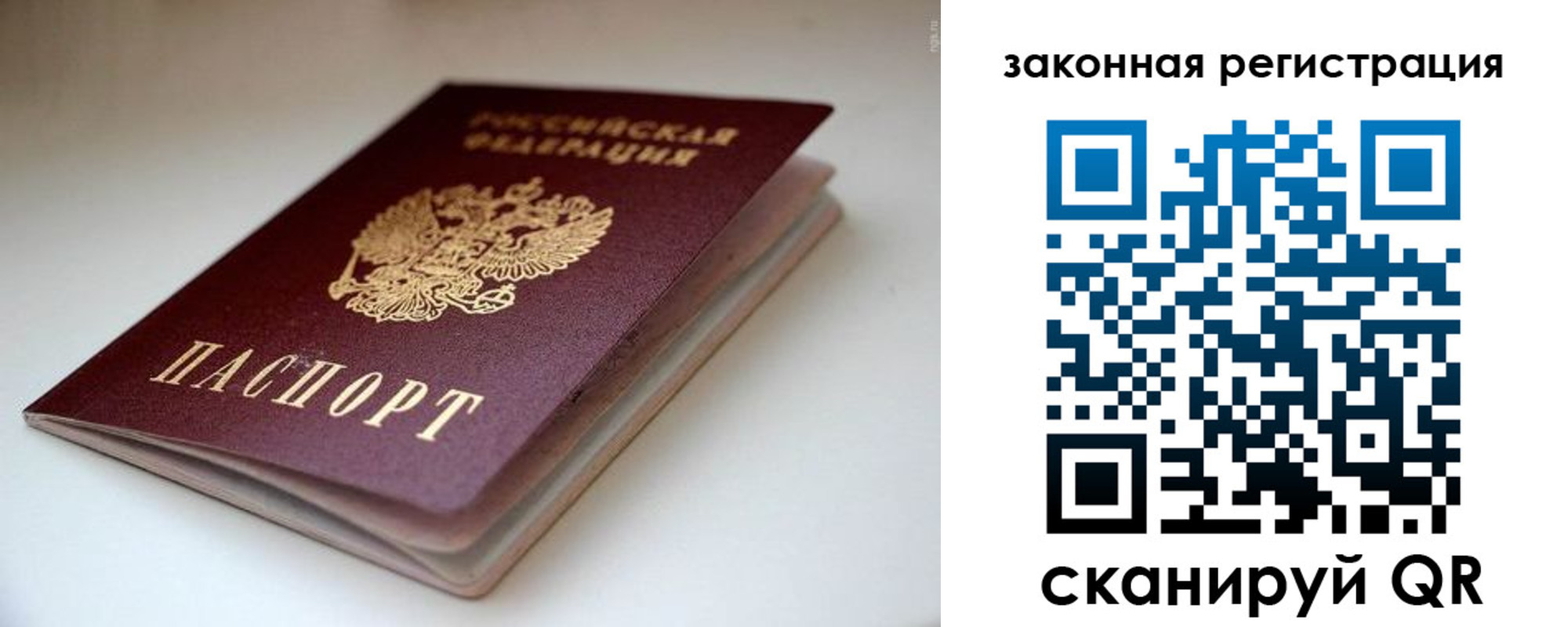 купить прописку в Питкяранте