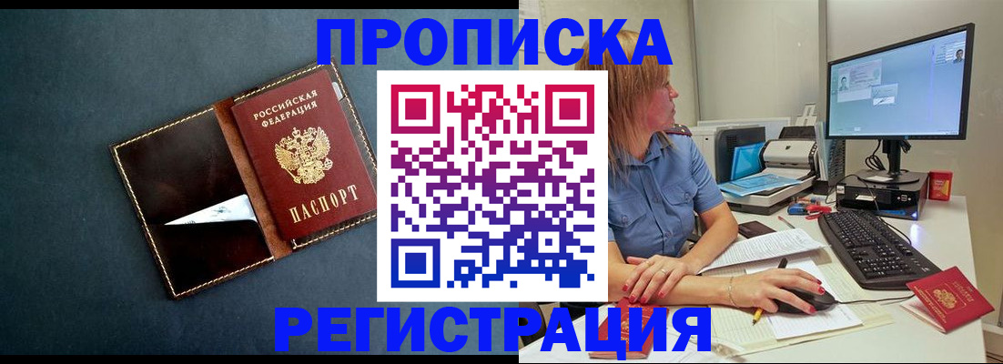 прописка в Питкяранте