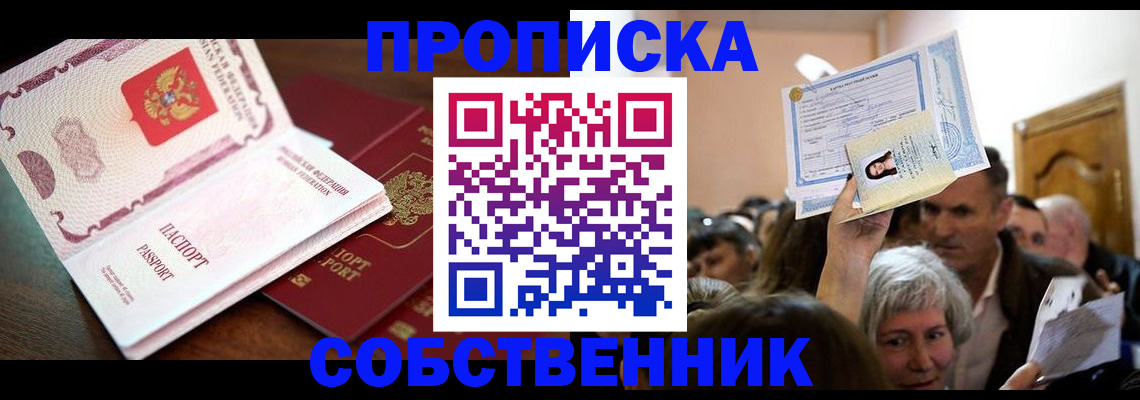 временная регистрация для школы в Питкяранте