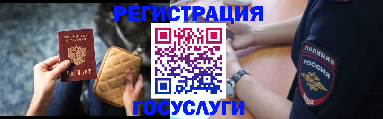 прописка ребенка в Питкяранте