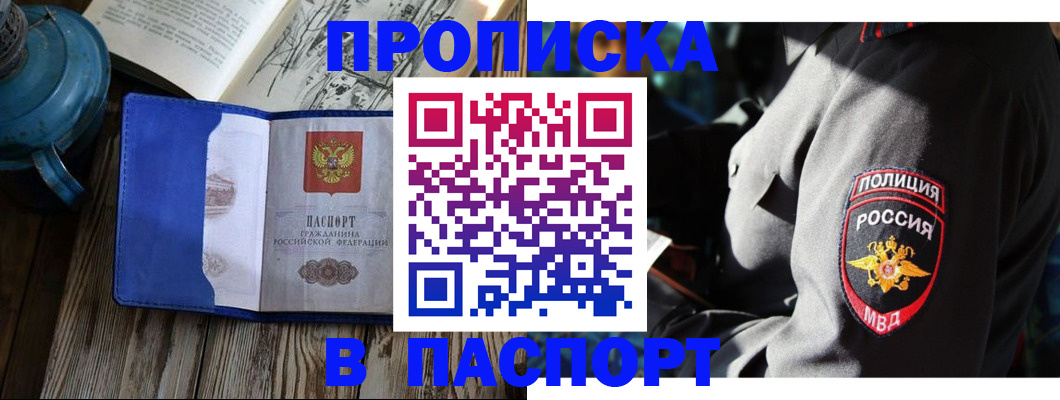 временная регистрация надежно в Питкяранте