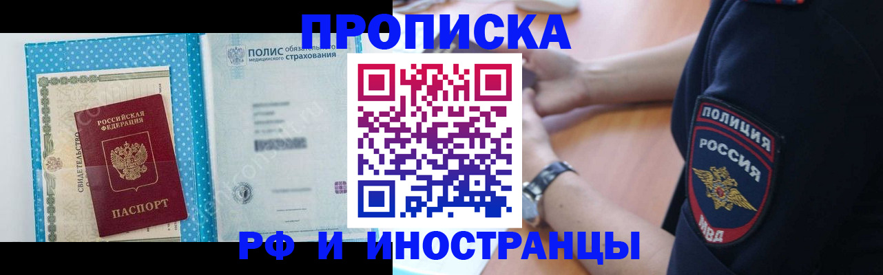 временная регистрация 2025 в Питкяранте