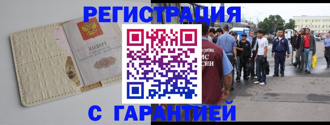 прописка ребенка в Питкяранте