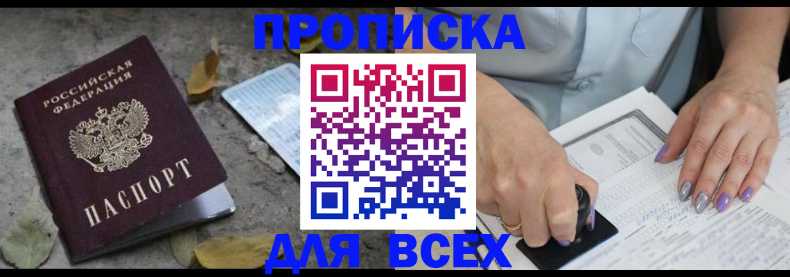 временная регистрация в квартире в Питкяранте