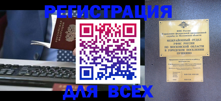 временная регистрация законно в Питкяранте