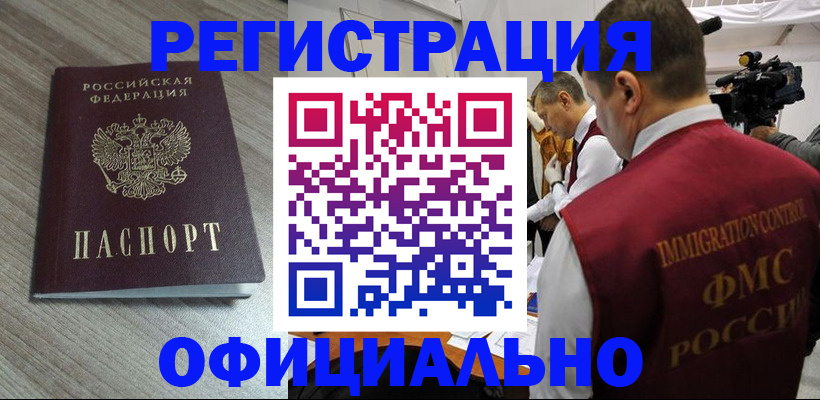 временная регистрация недорого в Питкяранте