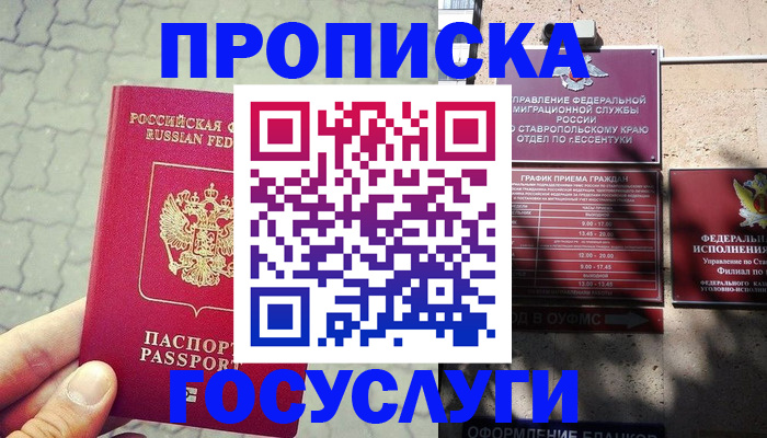 временная регистрация в Питкяранте