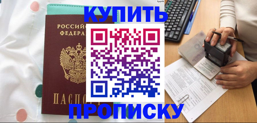 прописка в квартире в Питкяранте