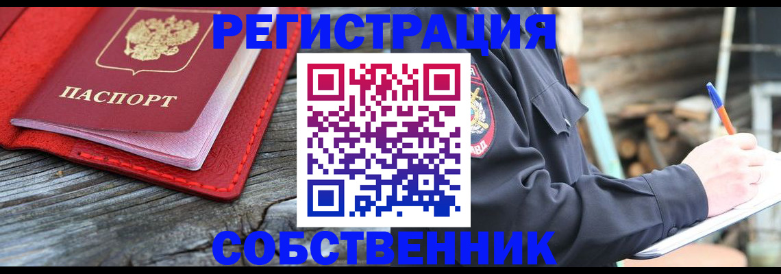 временная регистрация законно в Питкяранте